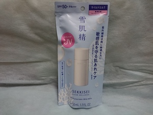 ◆送料０円◆雪肌精　クリアウェルネス　UVマイルドミルク　５０ｍL