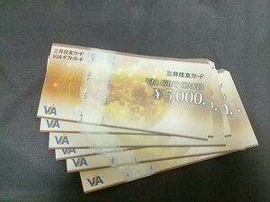 三井住友カード VJAギフトカード 5万円分商品券 補償のある簡易書留で発送。