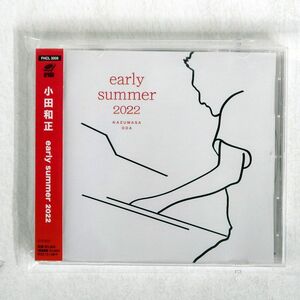 小田和正/EARLY SUMMER 2022/ソニー・ミュージック FHCL-3009 CD □