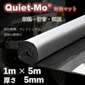 Quiet-Mo 車用断熱マット 100cmｘ500cm 1枚 厚さ5mm ドア断熱 アルミ箔 断熱シート アルミフォーム シルバー エンジン 防音 sl849