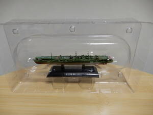 世界の軍艦コレクション 29 空母 瑞鳳 1944年 日本海軍 航空母艦 1/1100 イーグルモス EAGLEMOSS ハーレクイン 大日本帝国海軍 ずいほう