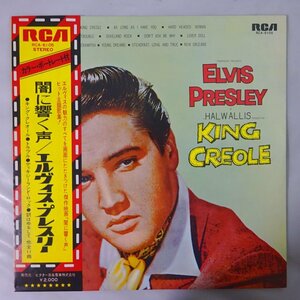 10025830;【帯付】Elvis Presley / 闇に響く声 King Creole