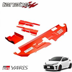 tanabe タナベ GTクーリングプレート メインプレート+フェンダープレートセット GRヤリス GXPA16 2020/09～ G16E-GTS