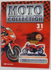 TRIUMPH SPRINT RS 1/18 DeAgostini/Maisto