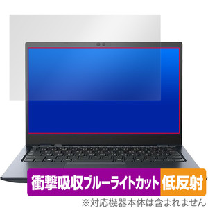 dynabook G83/KV / G83/HV (タッチパネル機能非搭載モデル) 保護 フィルム OverLay Absorber 低反射 衝撃吸収 ブルーライトカット 抗菌