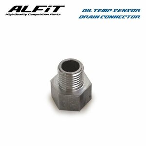ALFiT アルフィット 油温センサードレンコネクター ヴィッツ NCP13 00/10～ 1NZ-FE (M12×P1.25)