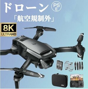 ドローン バッテリー2個付き 8K カメラ付き 免許不要 子供向け 初心者 高画質 HD ミニドローン 屋外室内 100g以下 スマホで操作可