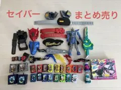 仮面ライダーセイバー ベルト まとめ売り 仮面ライダーリバイス フィギュア