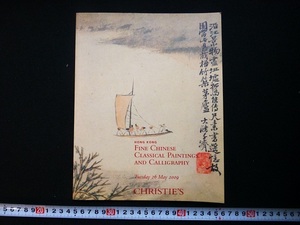 Rarebookkyoto ｘ159 Fine Chinese Classical Paintings and Calligraphy 2009 Christie