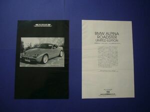 BMW アルピナ ロードスター リミテッド 広告 ニコル 世界限定66台　検：Z1 ポスター カタログ