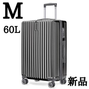 キャリーケース スーツケース M 60L グレー 軽量 TSAロック キャリーバッグ