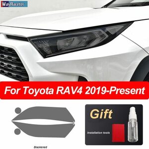 トヨタ RAV4 XA50 2019-2020 ヘッドライト 保護 フィルム ステッカー アクセサリー 2個 3色展開