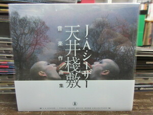 鯛1◆5CD-BOX◆無傷！◆J.A.シーザー＋天井桟敷「音楽作品集」寺山修司