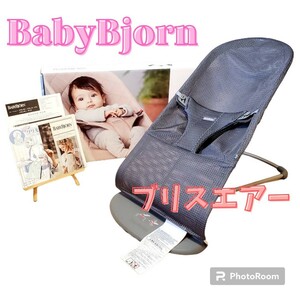 ベビービョルン バウンサー ブリスエアー メッシュ アンラサイト BABYBJORN