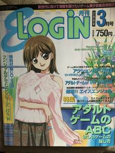 レア ELOGIN イーログイン 2000年3月号【付録有】