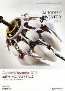 Ａｕｔｏｄｅｓｋ　Ｉｎｖｅｎｔｏｒ　２０１９　公式トレーニングガイド(Ｖｏｌ．２) Ａｕｔｏｄｅｓｋ　Ｏｆｆｉｃｉａｌ　Ｔｒａｉｎｉ