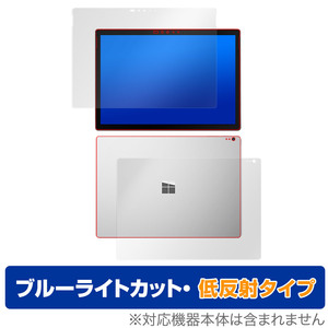 Surface Book 2 13.5インチ / Surface Book 表面背面 フィルムセット OverLay Eye Protector 低反射 サーフェスブック ブルーライトカット