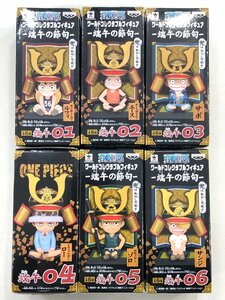 △【1】開封品 ONE PIECE/ワンピース ワールドコレクタブルフィギュア -端午の節句- 全6種 セット 同梱不可 1円スタート