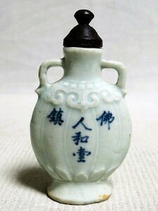 鼻煙壷　佛鎮　人和堂　古陶磁　鼻煙壺　唐物　時代　　　No.A11-1130