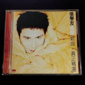 張學友 ジャッキー・チュン CD／真愛 新曲＋真正精選 1995年 台湾盤