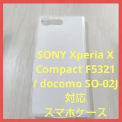 Xperia X Compact F5321docomo SO-02J ケース
