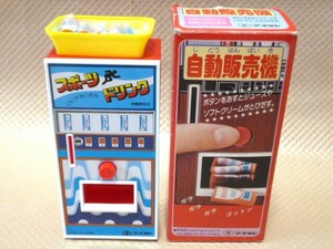 昭和レトロ 当時物 マスダヤ 自動販売機 スポーツドリンク 未使用 デッドストック ボタンをおすとジュースがとびだす