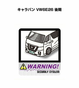 MKJP セキュリティ ステッカー 防犯 安全 盗難 2枚入 キャラバン VW6E26 後期 送料無料