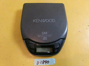 (D-1841)KENWOOD ポータブルCDプレーヤー DPC-851C 動作未確認 現状品