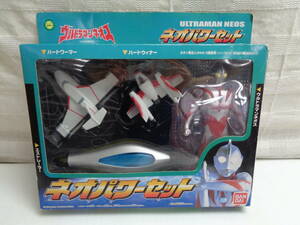 ウルトラマンネオス　ネオパワーセット　バンダイ　中古・難あり品　即決