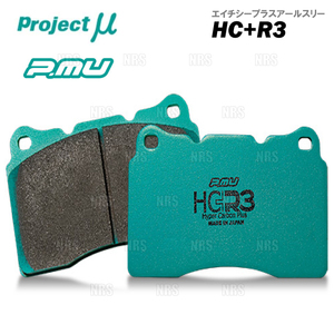 Project μ プロジェクトミュー HC+ R3 (前後セット) フォレスター STI SG9 04/2～ ブレンボ (F506/R906-HCR3