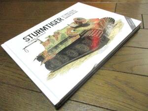 シュトルムティーガー【新品同様】◇本 洋書　写真集 Sturmtiger　ドイツ　自走砲　戦車　第二次世界大戦　プラモデル