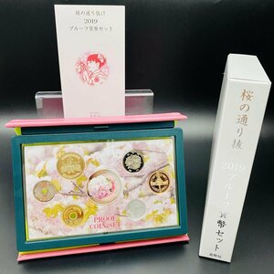 紅手毬 桜の通り抜け プルーフ貨幣セット 2019年 平成31年 額面666円 銀約20g 記念硬貨 メダル 硬貨未使用 造幣局 貴金属 完品 保管品