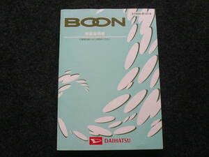 554:ダイハツ　ブーン　M301S　取扱説明書　2005年5月版