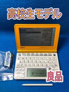 良品Σ高校生モデル XD-SF4800YW 電子辞書 大学受験ΣZ32pt