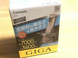 CARMATE　カーメイト　GIGA　LEDヘッド＆フォグバルブS7　BW555　5000K　H4