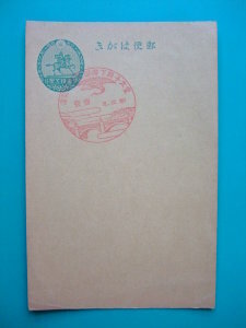 官白　記念風景印 皇太子殿下御誕生 濁点有楠公はがき 昭和8年12月 （現上皇様）