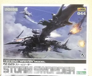 コトブキヤ 1/72 ZOIDS ゾイド HMM044 ストームソーダー　RZ-029 プラモデル