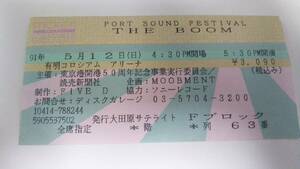 チケット 半券　コンサート　THE BOOM　①　1991　宮沢和史