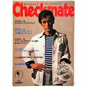 【70s ファッション雑誌】Checkmate チェックメイト【1977年8月号】アイビー バミューダ マジソン カレッジ カントリー ウエスタン モッズ