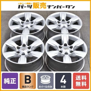 【程度良好品】トヨタ 150 ランドクルーザープラド 中期 純正 17in 7.5J +25 PCD139.7 4本セット ハイラックス サーフ ハイエース 交換用