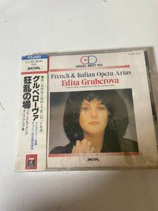 グルベローヴァ　狂乱の場　CDアルバム　見本版