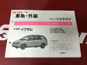 トヨタ　イプサム　CXM10 SXM10 パーツカタログ　XX413