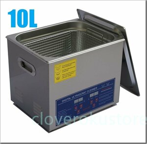 超音波洗浄器 10L デジタル ヒーター/タイマー付き 業務用クリーナー洗浄機 排水ホース付き.