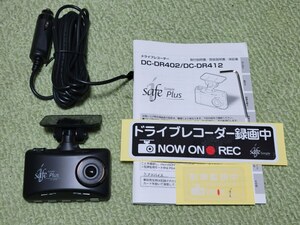 ■コムテック Safe simple plus DC-DR402 Full HD高画質＆駐車監視機能標準搭載 日本製 指定店モデル■