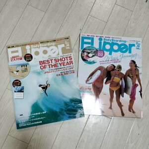 Flipper　ボディボォーディンズ　ハワイ　付与ノースショア　サーフィン　SURF　※付録なし