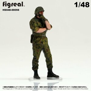 HS048-00056 figreal 陸上自衛隊 1/48 JGSDF 高精細フィギュア