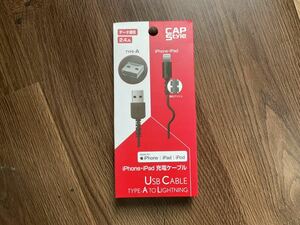 CAP スタイル iPhone iPbd iPod USB充電ケーブル2.4A 1m SC-05 未使用品②