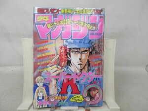 AAM■週刊少年マガジン 1989年1月1.4日 No.1.2 南野陽子、渡辺美奈代、八木さおり 他【新連載】キラキラ!◆可、劣化多数有■