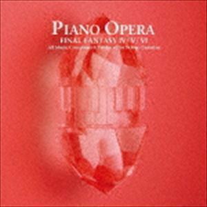PIANO OPERA FINAL FANTASY IV／V／VI （ゲーム・ミュージック）