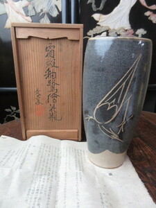 【大江文象 】花瓶 /霜班釉鷺絵花瓶/花入れ/茶道具/共箱/未使用品